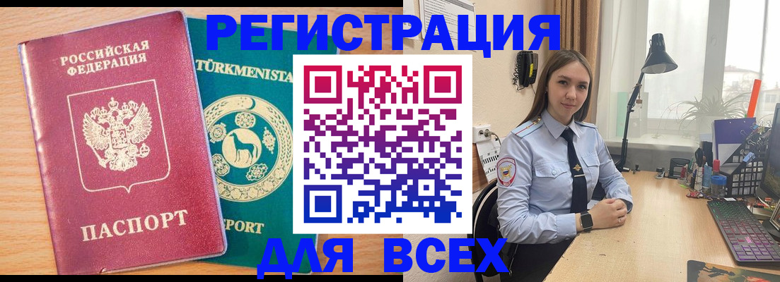 прописка ребенка в Перми