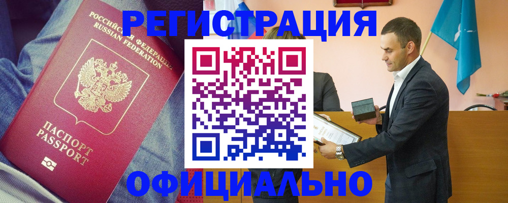 временная регистрация для всех в Перми