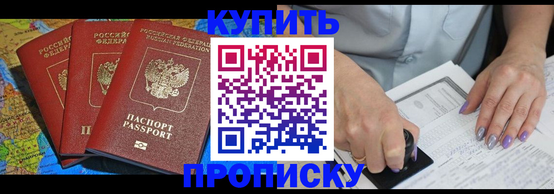 временная регистрация 2025 в Перми